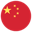 中国